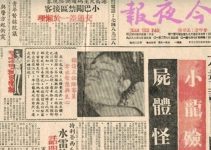 Journalist Patrick Wang’s Investigation Reveals Secrets of Bruce Lee’s Death